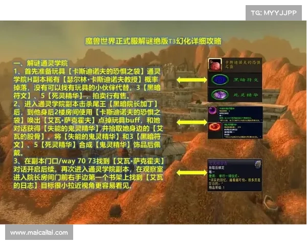 魔兽世界1.12：装备幻化全攻略